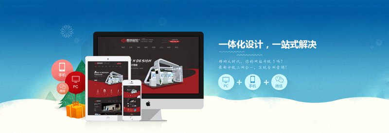 网站建设