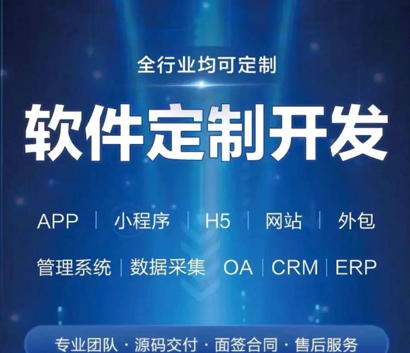 移动生态下的APP开发新趋势
